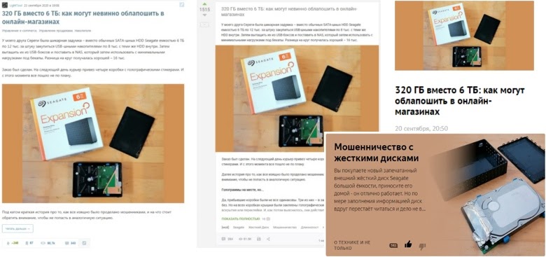 Habr, iXBT.Live, Pikabu и Яндекс.Дзен: сравнение четырех площадок и их ППА через один пост - 1