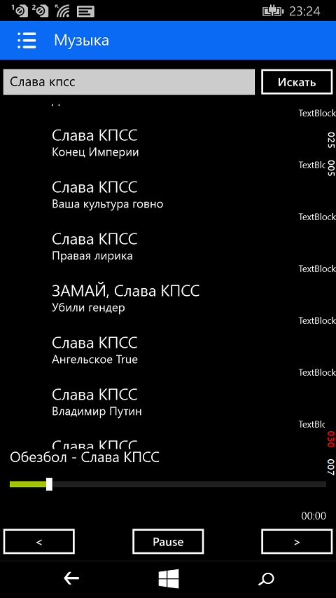 Не дадим Windows Phone умереть! Как я написал свои клиенты VK, YouTube для Nokia Lumia? Сам себе экосистема ч.2 - 24 image