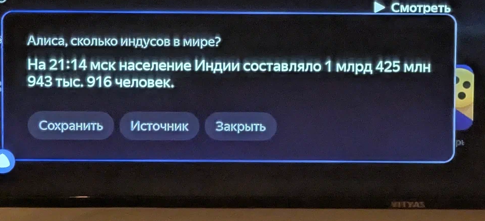 Счёт производства индусов идёт на секунды по мнению Алисы ПРО Счёт производства индусов идёт на секунды по мнению Алисы ПРО